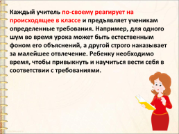 Адаптация – процесс приспособления к изменяющимся условиям внешней среды, слайд 7