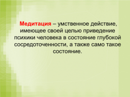 Проект на тему:. «Влияние цвета на состояние человека», слайд 11