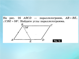 Вспомните определение. Многоугольника четырёхугольника параллелограмма прямоугольника ромба квадрата, слайд 8