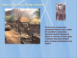Что мы знаем о Великой Отечественной войне, слайд 16