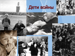 Что мы знаем о Великой Отечественной войне, слайд 37