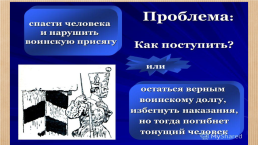 Лесков Николай Семёнович, слайд 13
