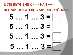 Начинаем урок с хорошим настроением!, слайд 7