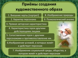 П.П.Бажов «Каменный цветок», слайд 5
