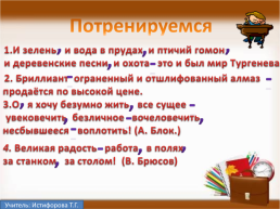 Знаки препинания в простом предложении, слайд 8