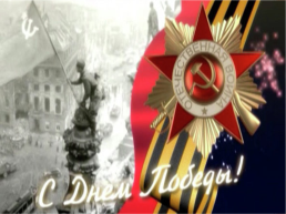 Хроника Великой Отечественной войны 1941-1945, слайд 7