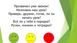 Обобщение знаний тема урока: «Состав слова», слайд 2