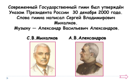 Родная страна, слайд 14