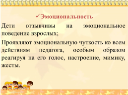 Роль речевой культуры педагога в воспитании дошкольников, слайд 5