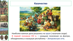 Территория, население и хозяйство россии в начале XVI в., слайд 8