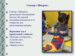 Презентация дидактического пособия «Черепаха» для детей младшего и среднего возраста, слайд 9