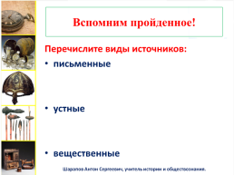 Наша родина – Россия урок №1, слайд 15