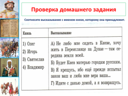 Русское государство при Ярославе Мудром. Урок №11, слайд 2