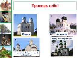 Общественный строй и церковная организация на Руси урок №13, слайд 18
