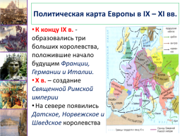 В центре европы 3 класс конспект и презентация