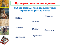 Культурное пространство Европы и культура Руси урок №15, слайд 2