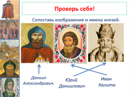 Усиление Московского княжества. Урок №28, слайд 13