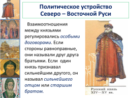 Усиление Московского княжества. Урок №28, слайд 5
