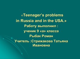 Teenager’s problems in Russia and in the USA, слайд 1