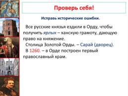 Литовское государство и Русь. Урок №27, слайд 3