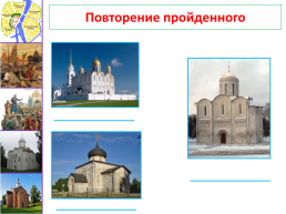 Новгородская республика, слайд 2
