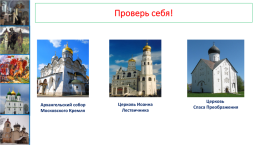 Развитие культуры в Русских землях во второй половине XIII – XIV в.. Урок №30, слайд 13