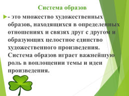 Система образов в произведении А.С. Пушкина «капитанская дочка» взгляд современного школьника, слайд 17