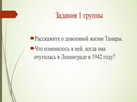Виктор Викторович Конецкий, слайд 5
