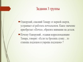Виктор Викторович Конецкий, слайд 7