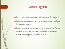 Виктор Викторович Конецкий, слайд 8