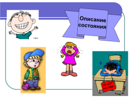 Сочинение - описание помещения, слайд 10