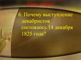 История России XIX век, слайд 12