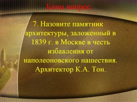 История России XIX век, слайд 13