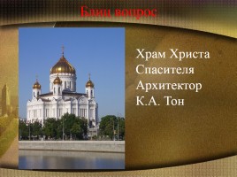 История России XIX век, слайд 14