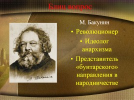 История России XIX век, слайд 19