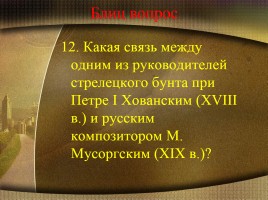История России XIX век, слайд 22