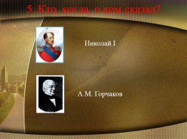 История России XIX век, слайд 25