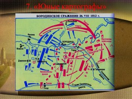 История России XIX век, слайд 26