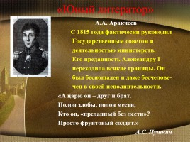 История России XIX век, слайд 28