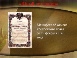 История России XIX век, слайд 32