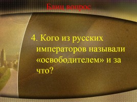История России XIX век, слайд 8