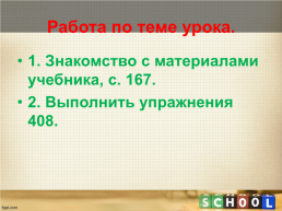 Чередование звуков, слайд 4