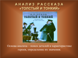 А.П.Чехов 1860 – 1904. «В человеке должно быть все прекрасно…», слайд 13