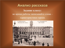 А.П.Чехов 1860 – 1904. «В человеке должно быть все прекрасно…», слайд 14