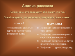А.П.Чехов 1860 – 1904. «В человеке должно быть все прекрасно…», слайд 17