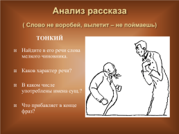 А.П.Чехов 1860 – 1904. «В человеке должно быть все прекрасно…», слайд 19