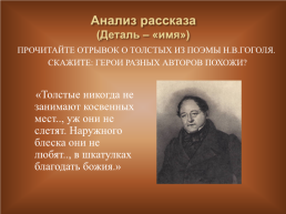 А.П.Чехов 1860 – 1904. «В человеке должно быть все прекрасно…», слайд 23