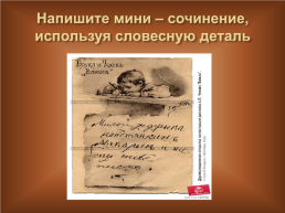 А.П.Чехов 1860 – 1904. «В человеке должно быть все прекрасно…», слайд 25