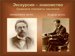 А.П.Чехов 1860 – 1904. «В человеке должно быть все прекрасно…», слайд 4