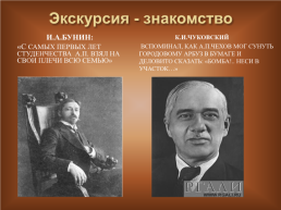 А.П.Чехов 1860 – 1904. «В человеке должно быть все прекрасно…», слайд 5